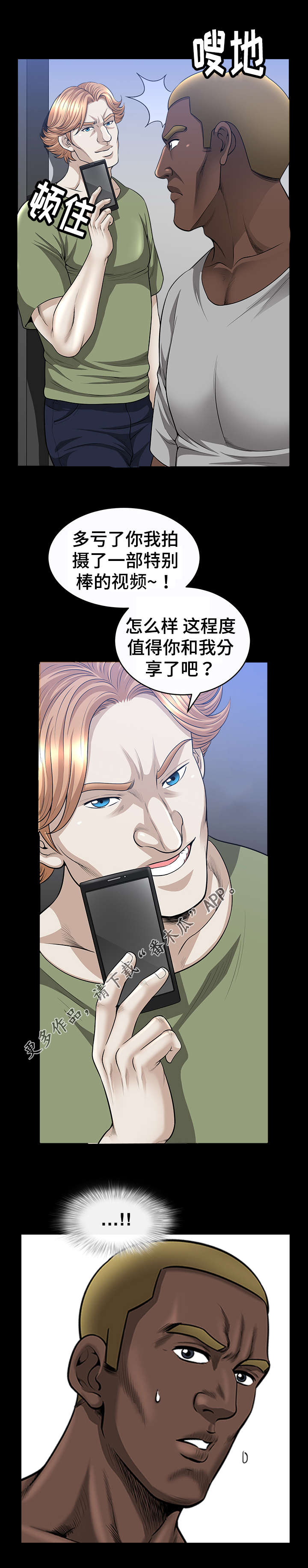 第32章：威胁8