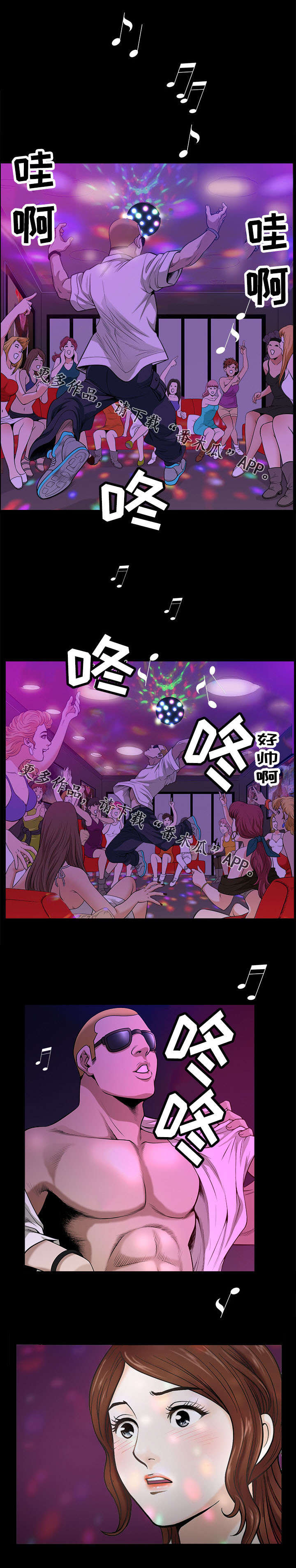 第12章：享受3