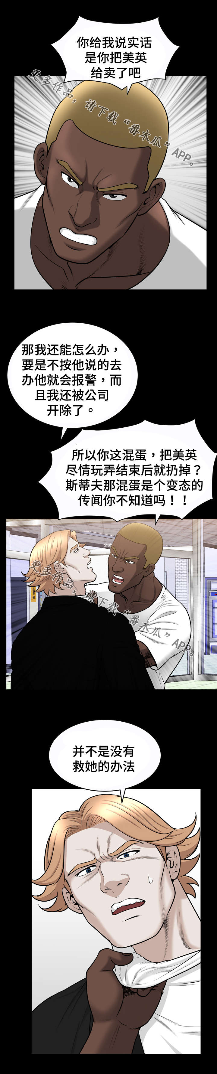 第83章：传闻3