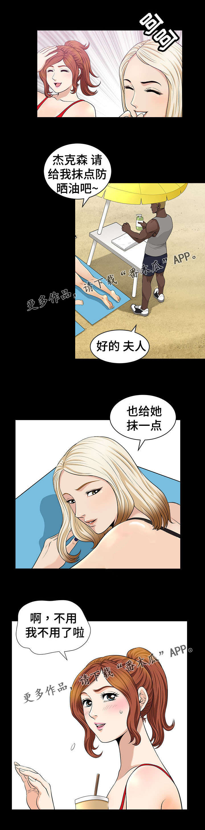 第9章：海边8