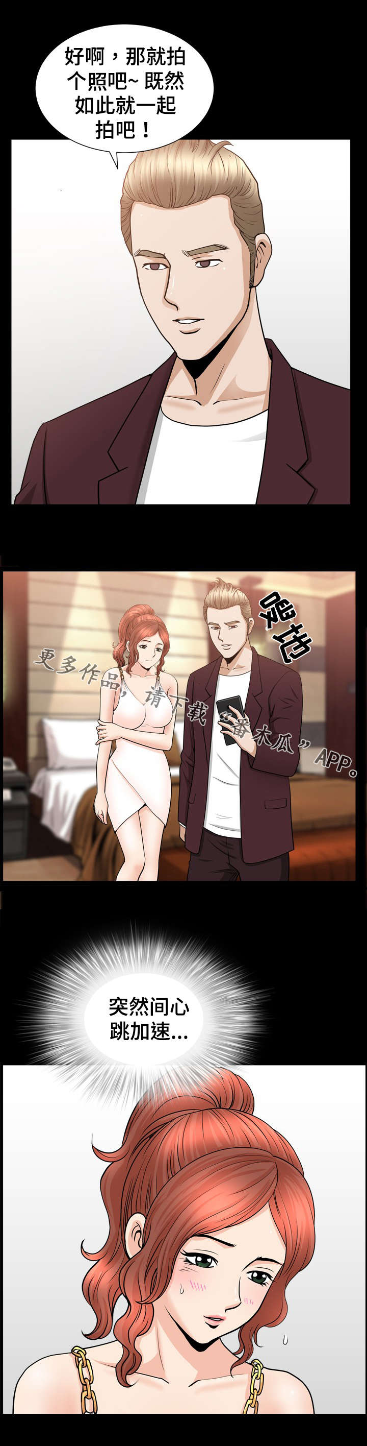 第55章：拍照3