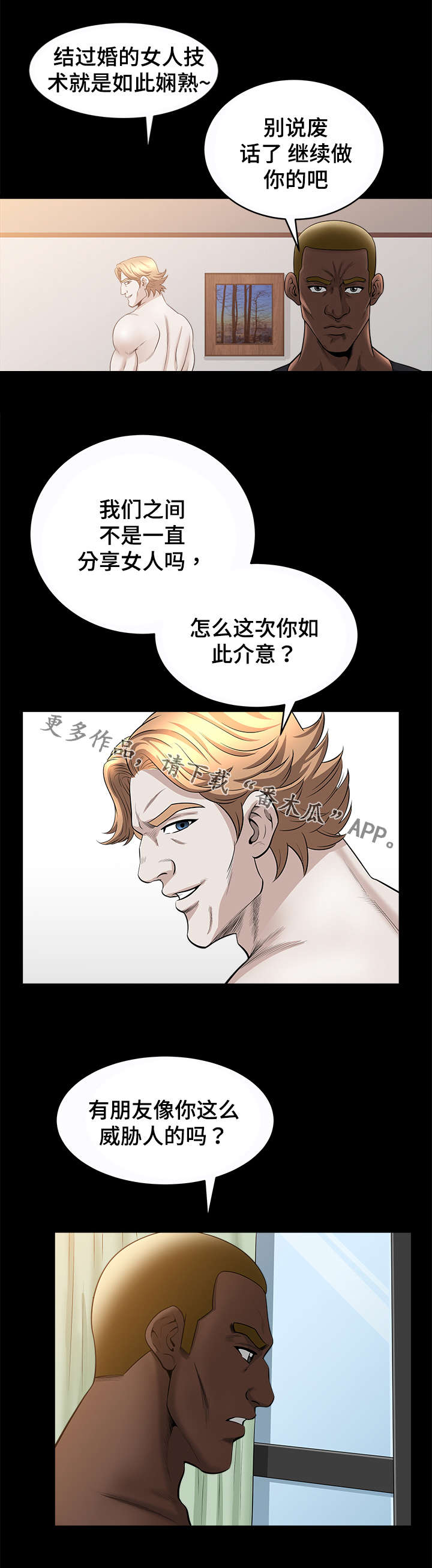 第47章：抉择2