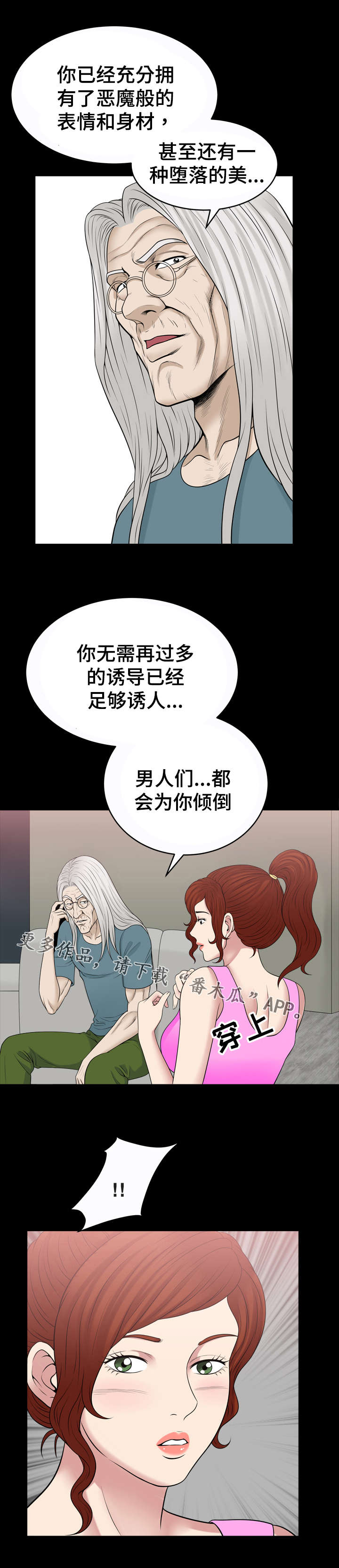第71章：警告7