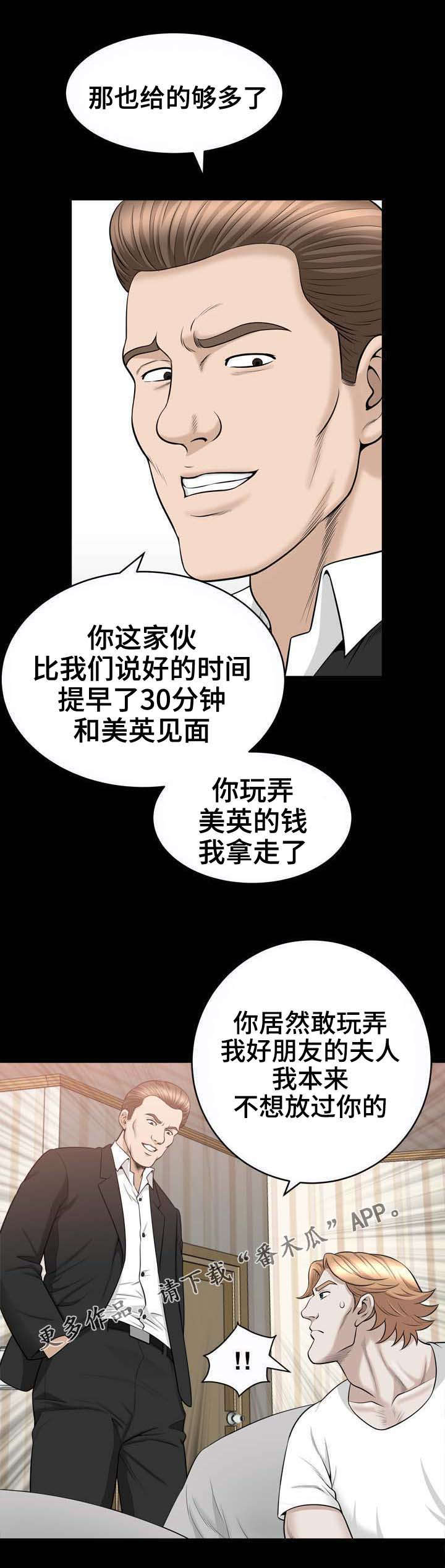 第81章：合谋5