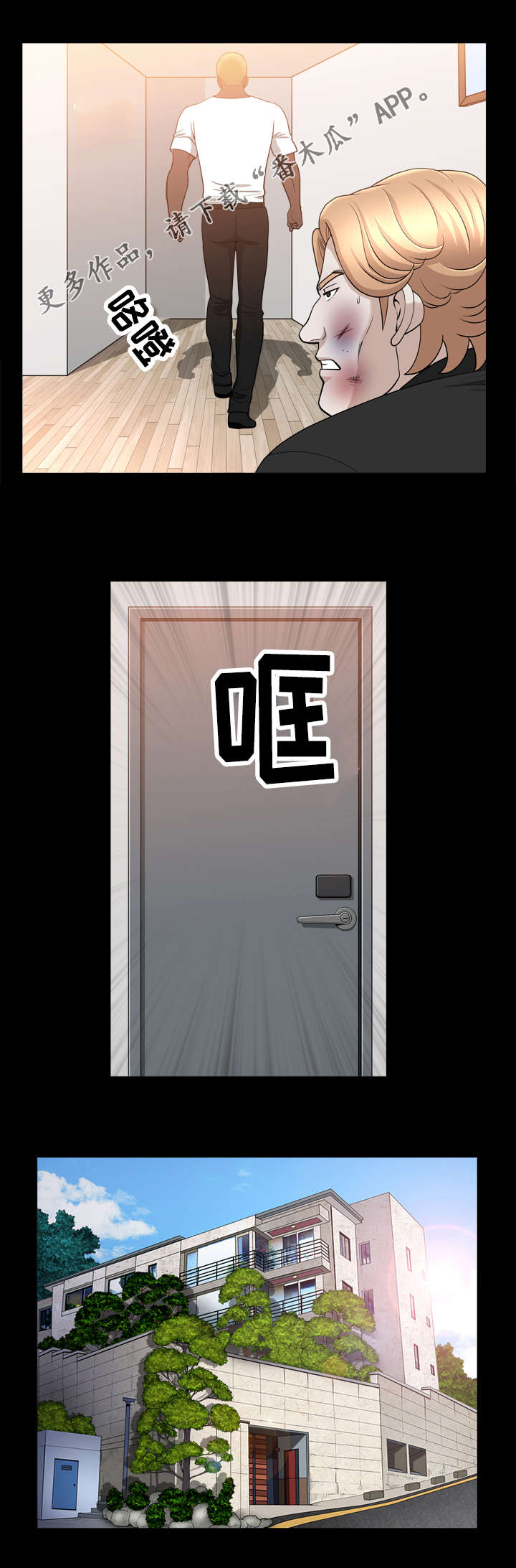 第71章：警告3