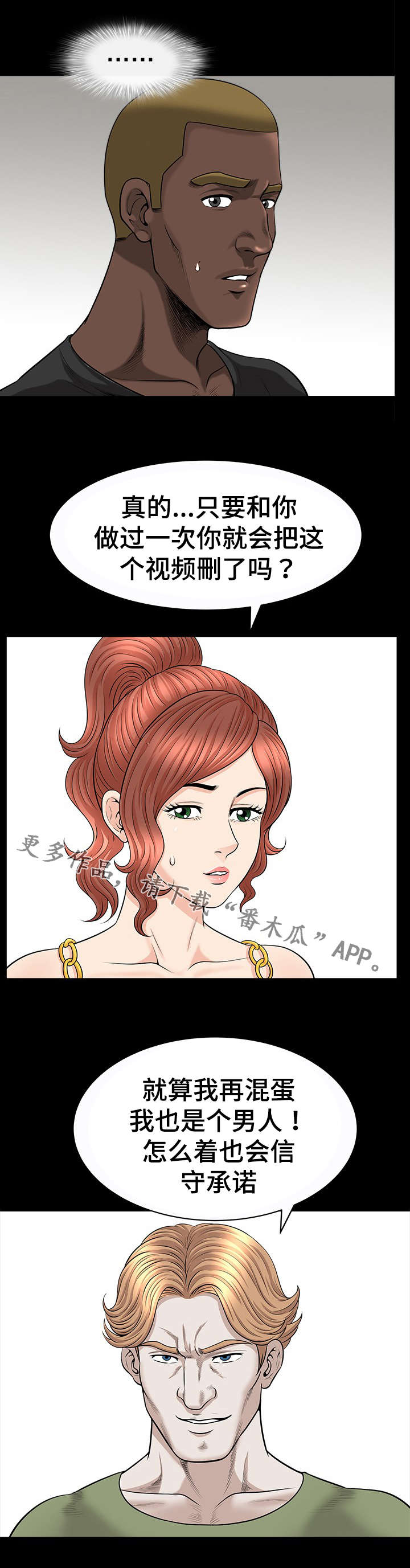 第45章：听从2