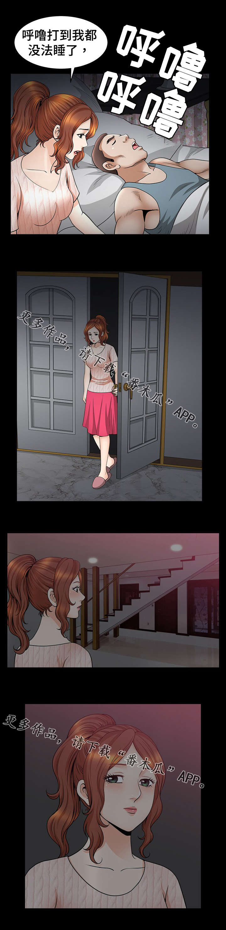 第21章：不安1