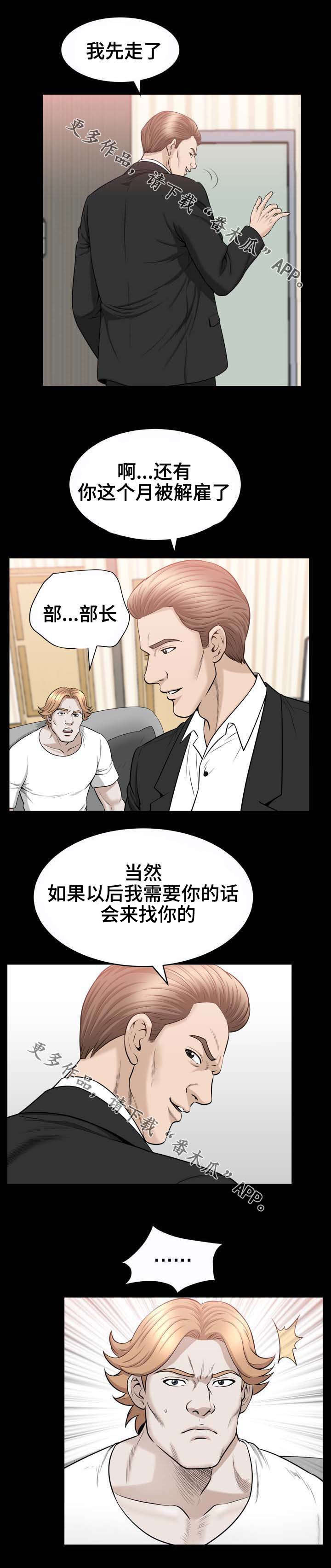 第81章：合谋6