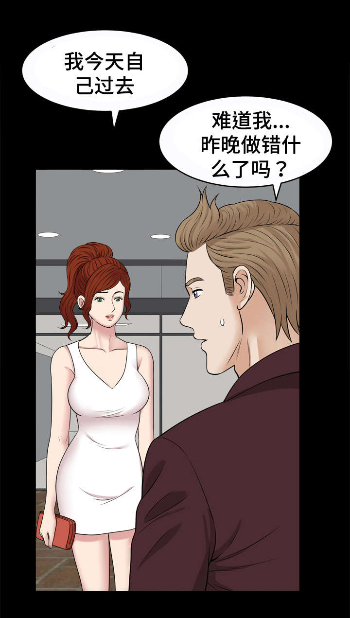 第80章：撞见0