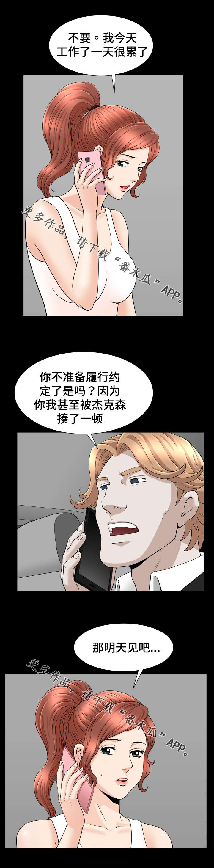 第78章：询问2