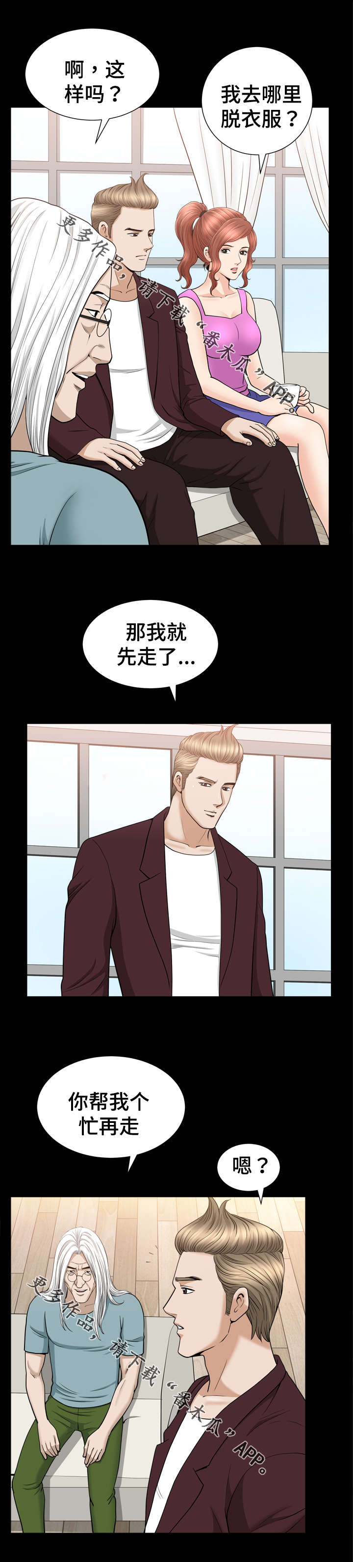 第69章：协助5