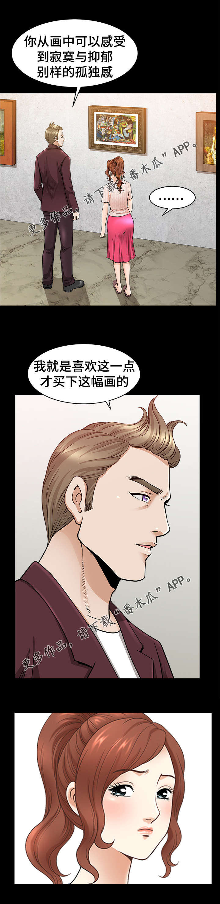 第18章：欣赏3