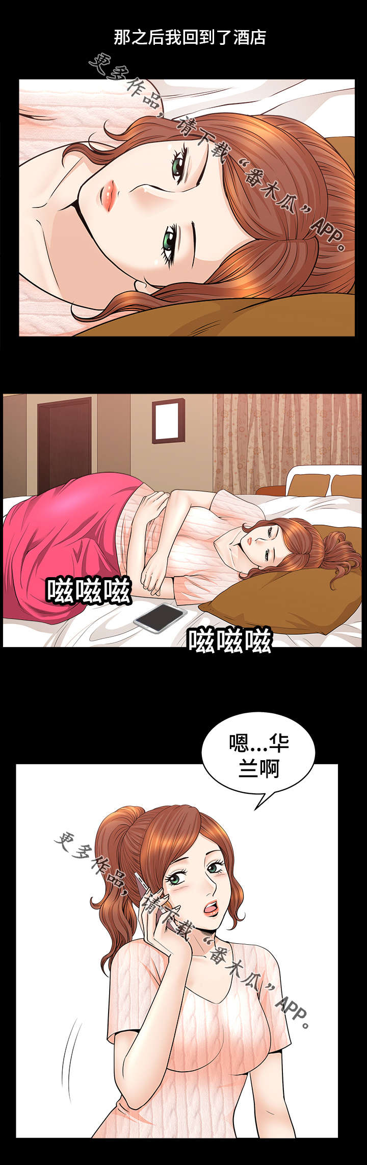第25章：逛街3
