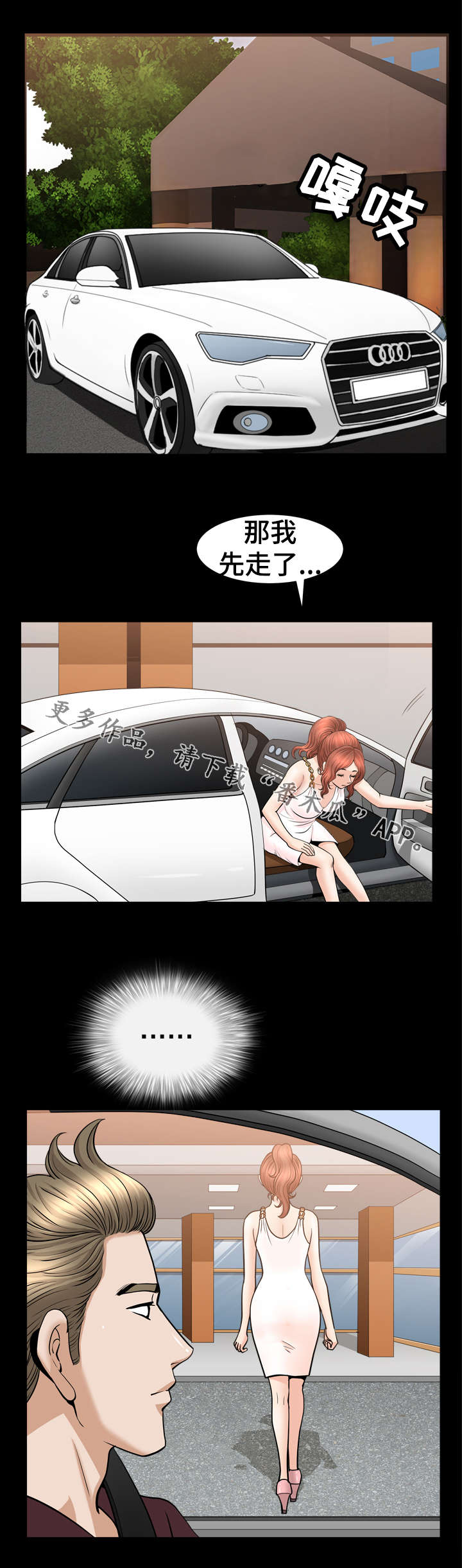 第54章：翻译2