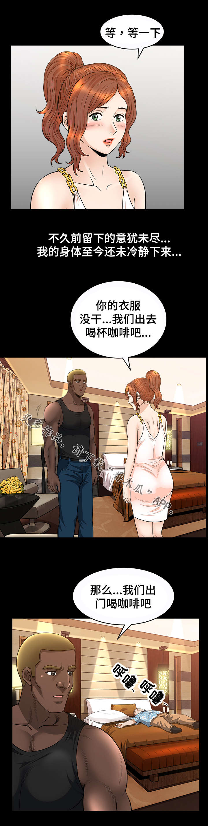 第37章：刺激4