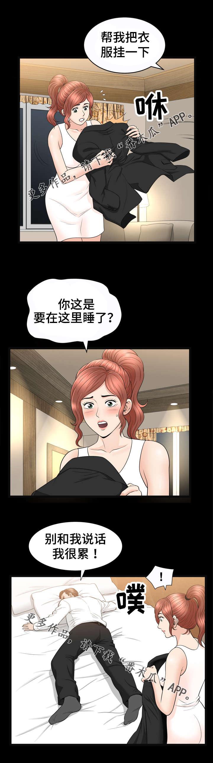 第83章：传闻0