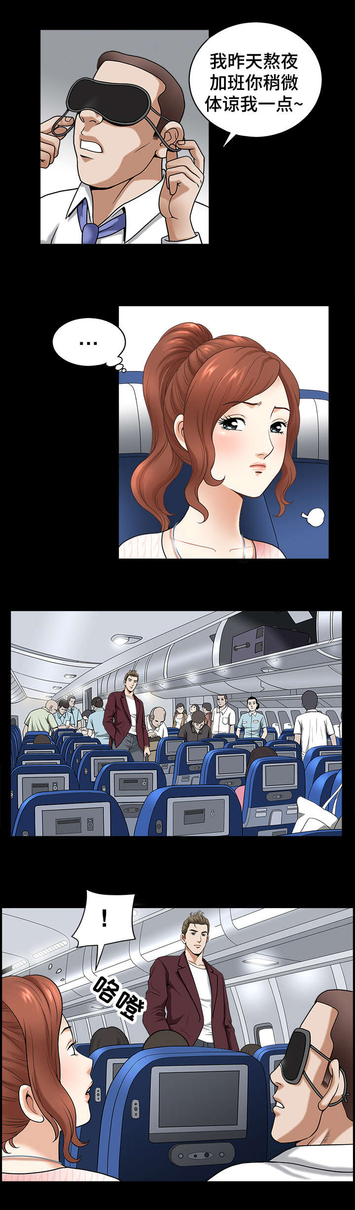 第1章：旅行9