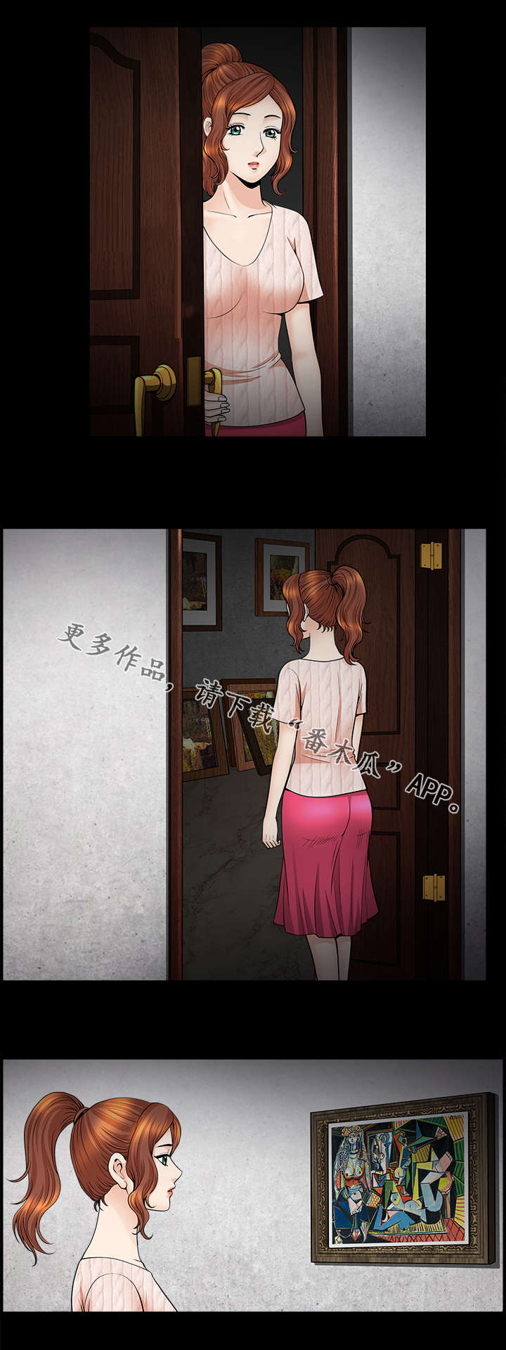 第21章：不安2