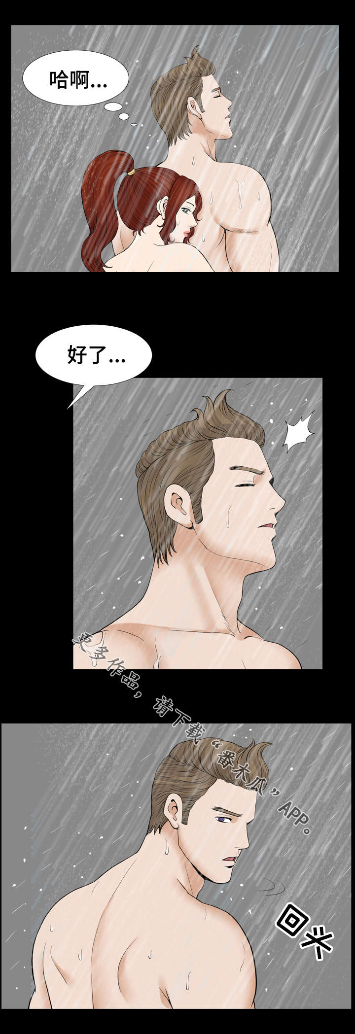 第74章：撇清6