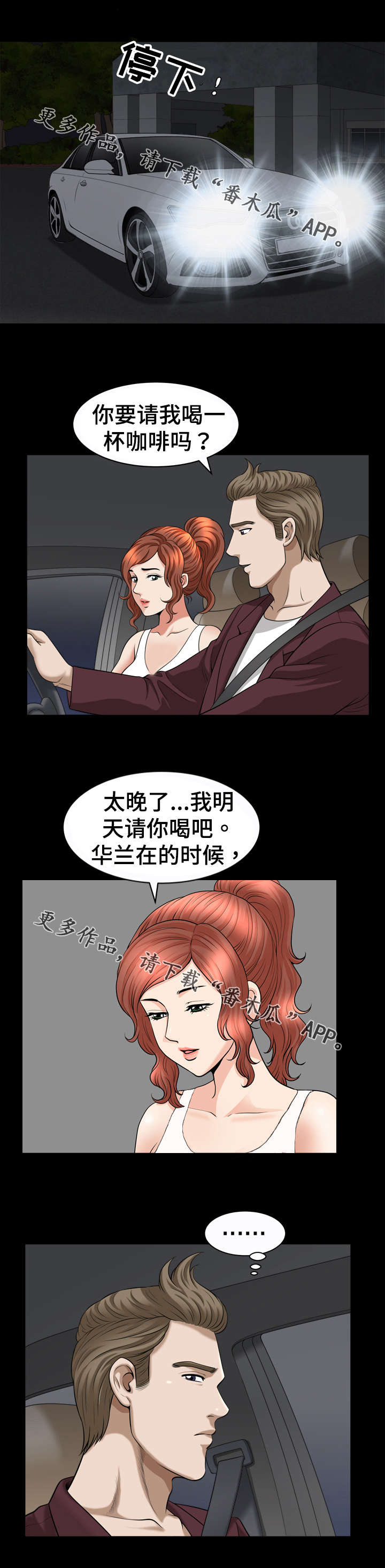 第77章：照顾1