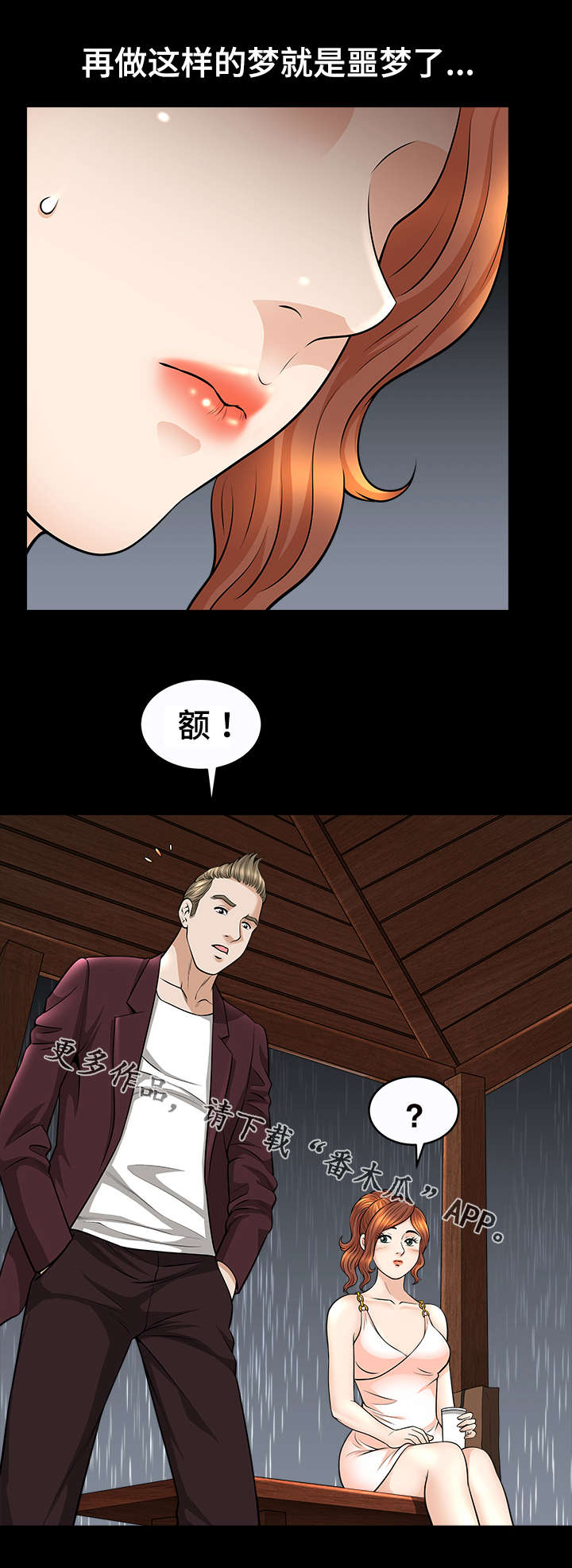 第26章：巧遇7