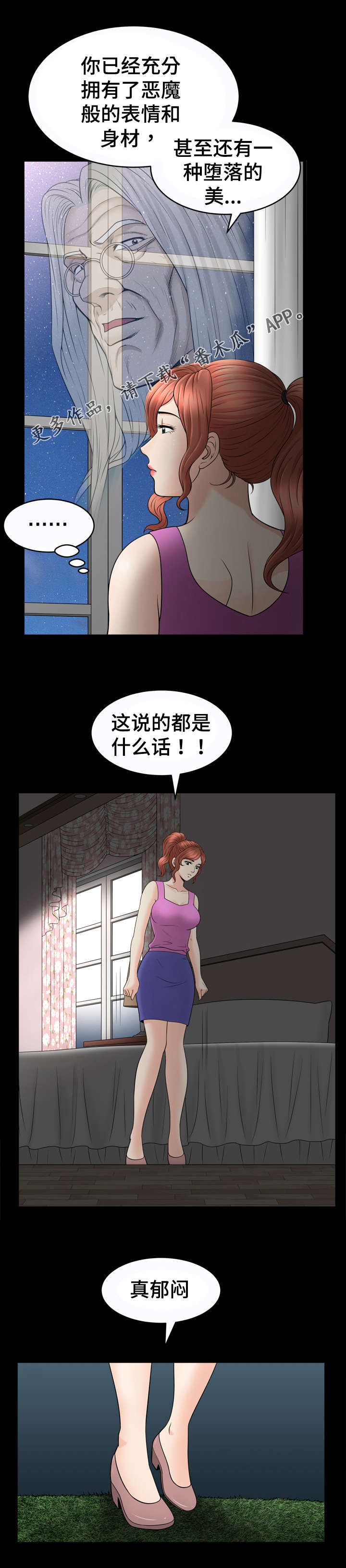 第73章：洗澡1