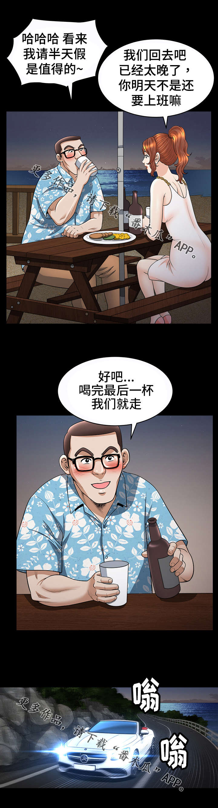 第36章：无法拒绝1