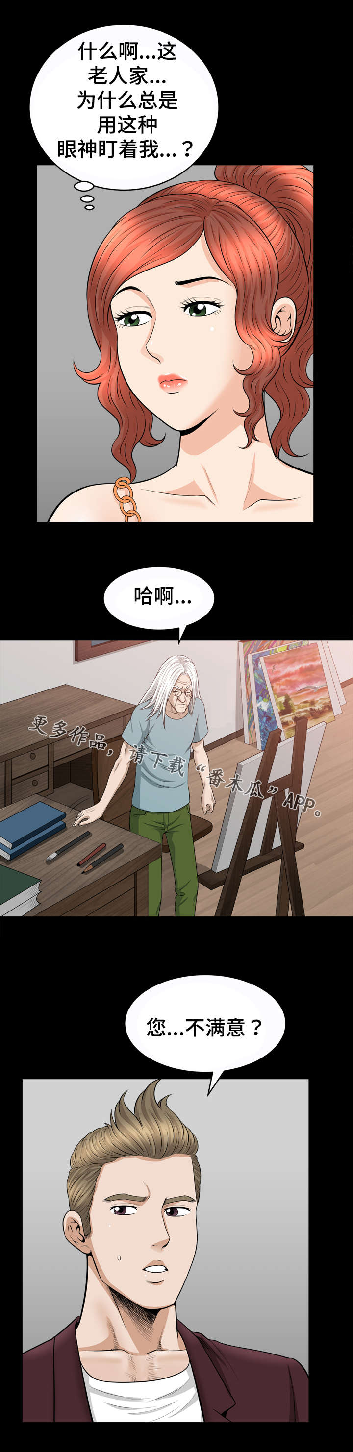 第52章：疯狂0