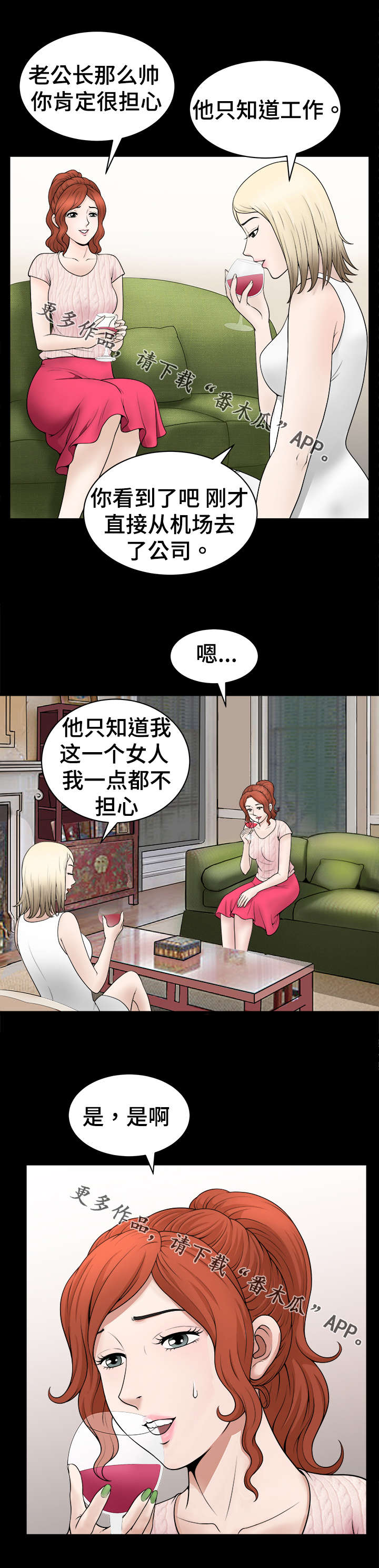 第7章：撞见3