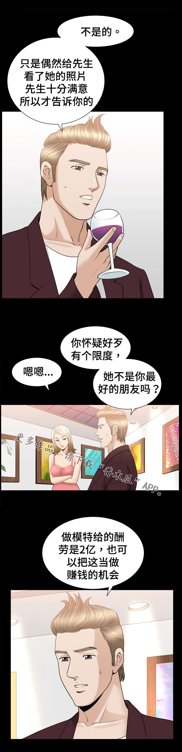 第65章：理由0