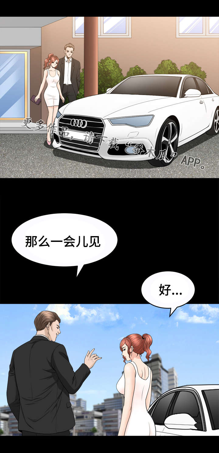 第84章：多管闲事1