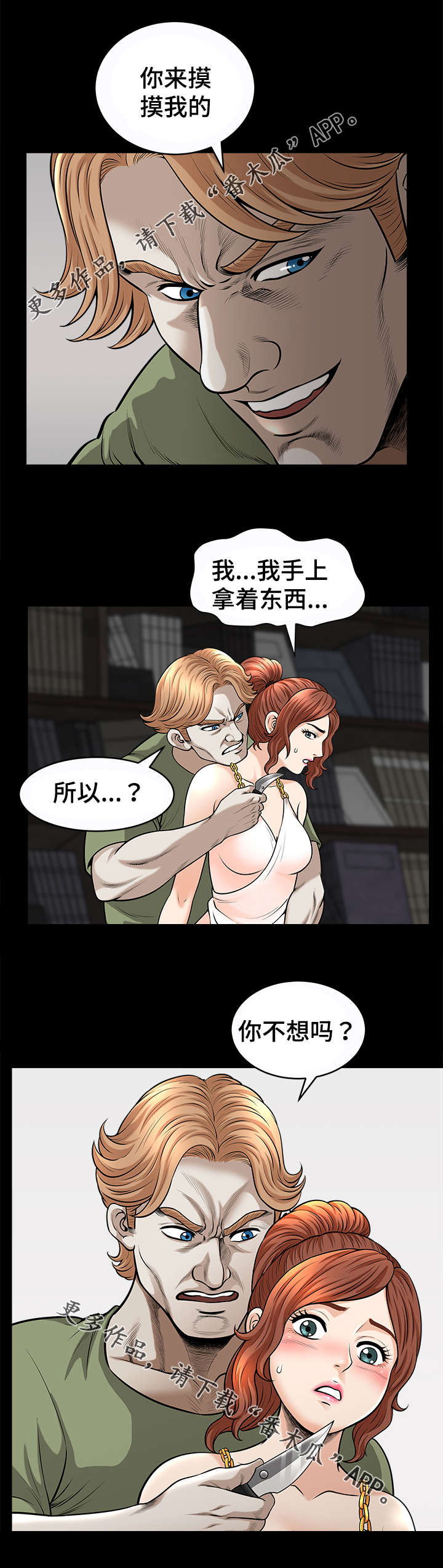第27章：袭击9