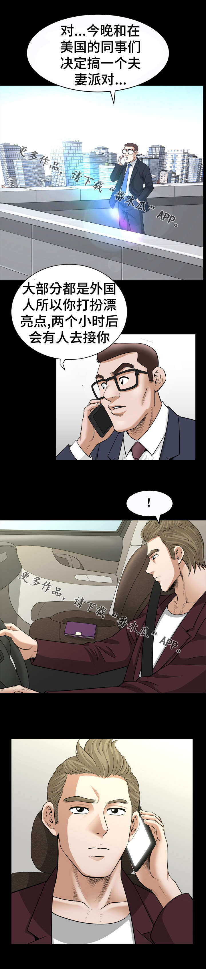 第54章：翻译6