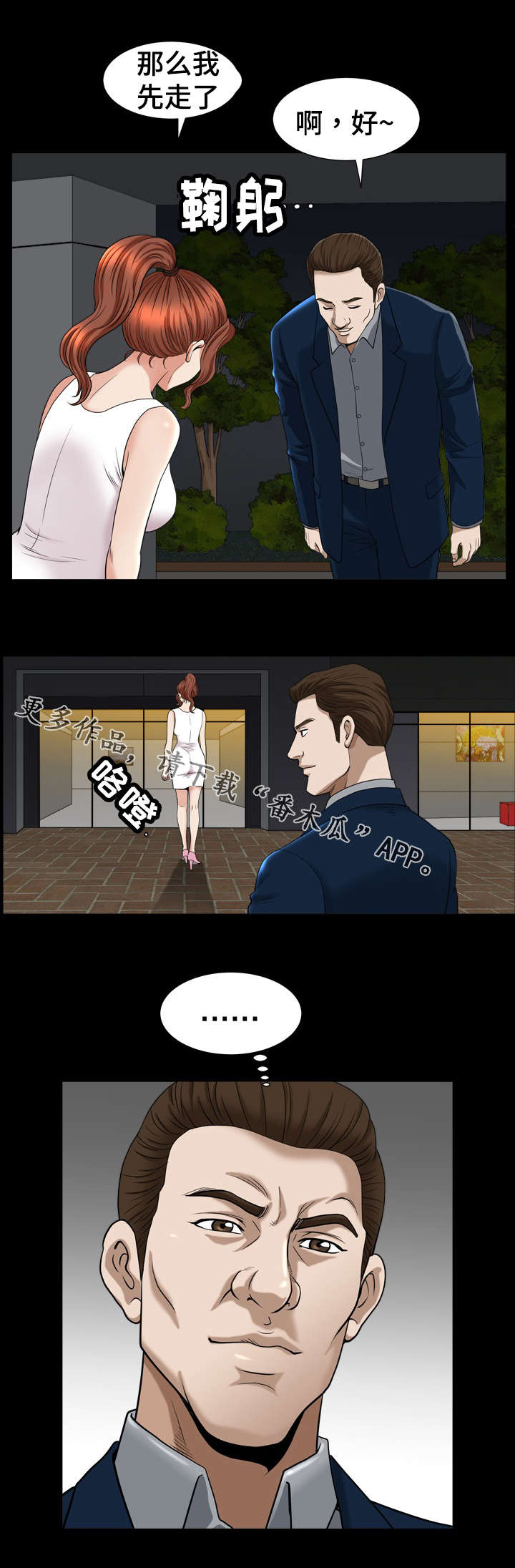 第77章：照顾6