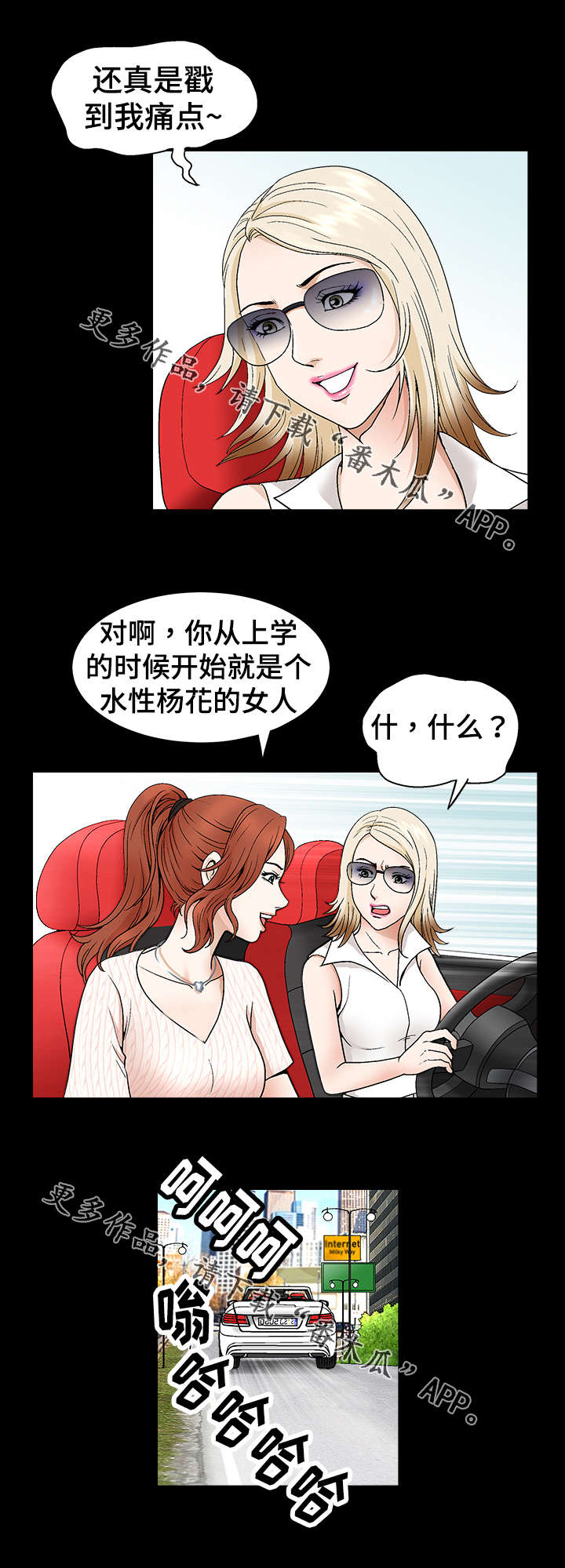 第5章：巧合8