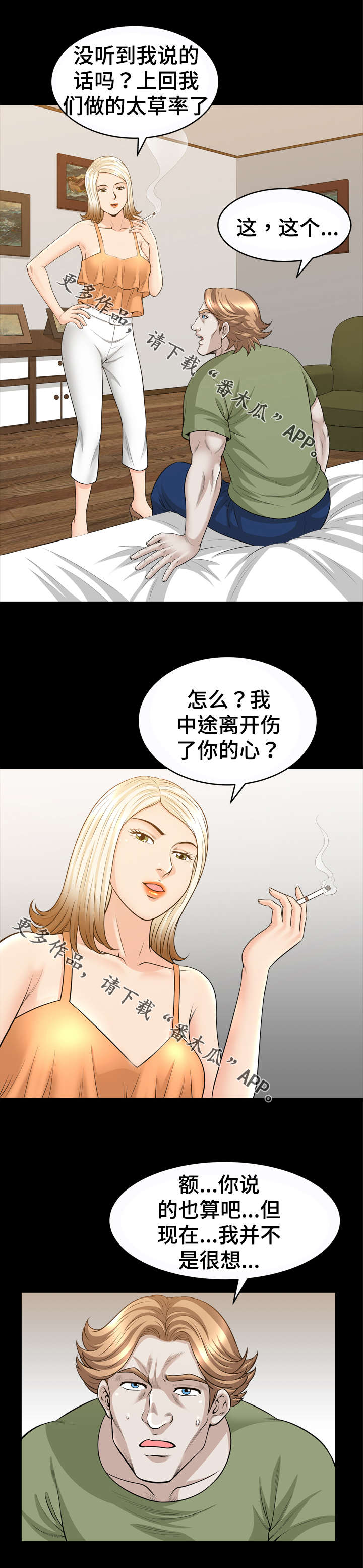 第50章：后悔7