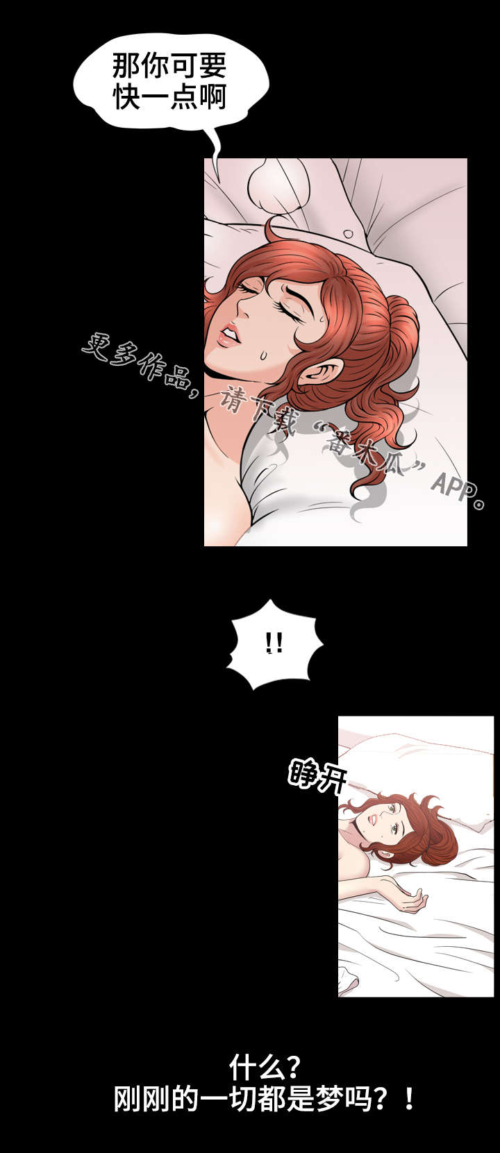 第79章：做梦7