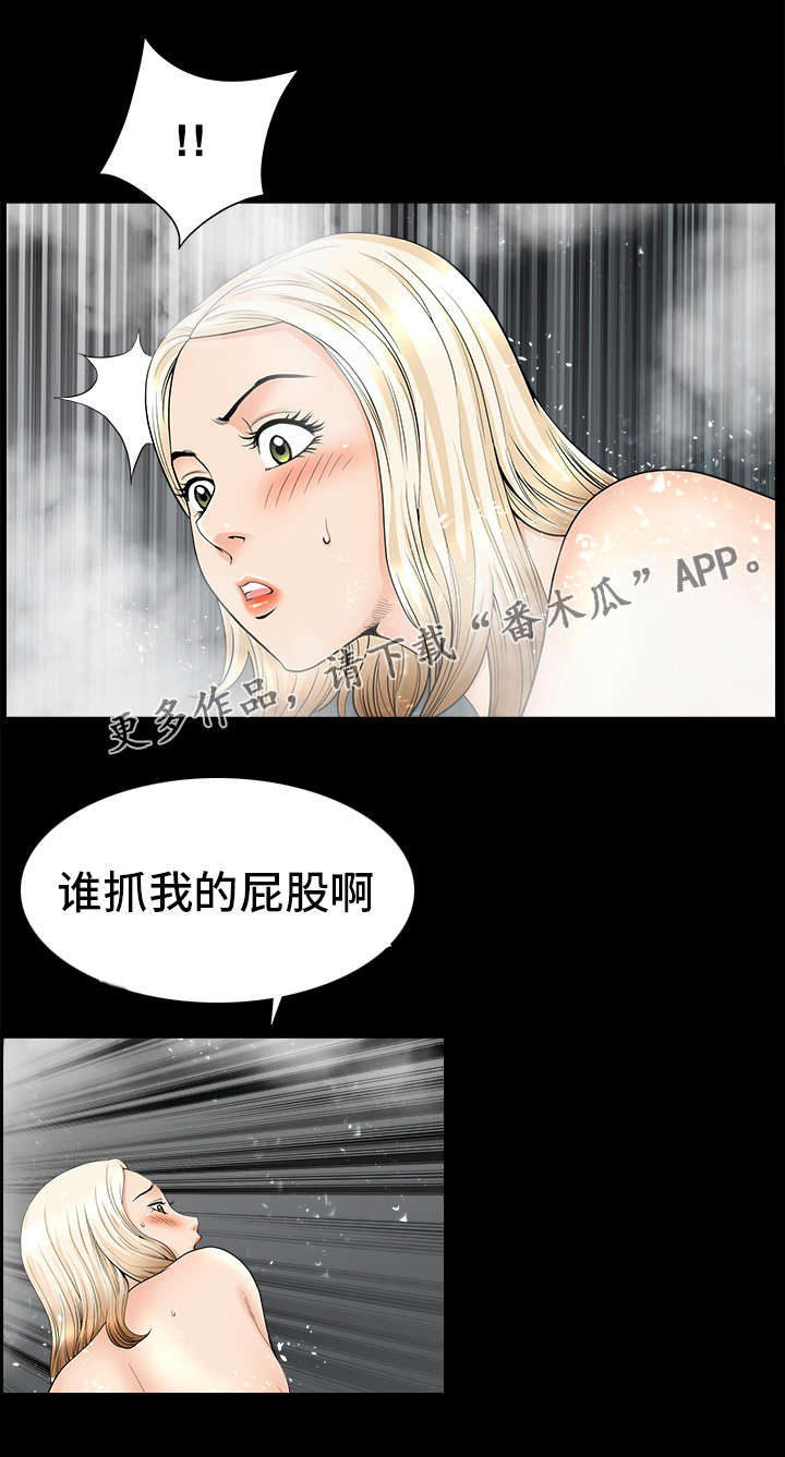 第31章：意外5