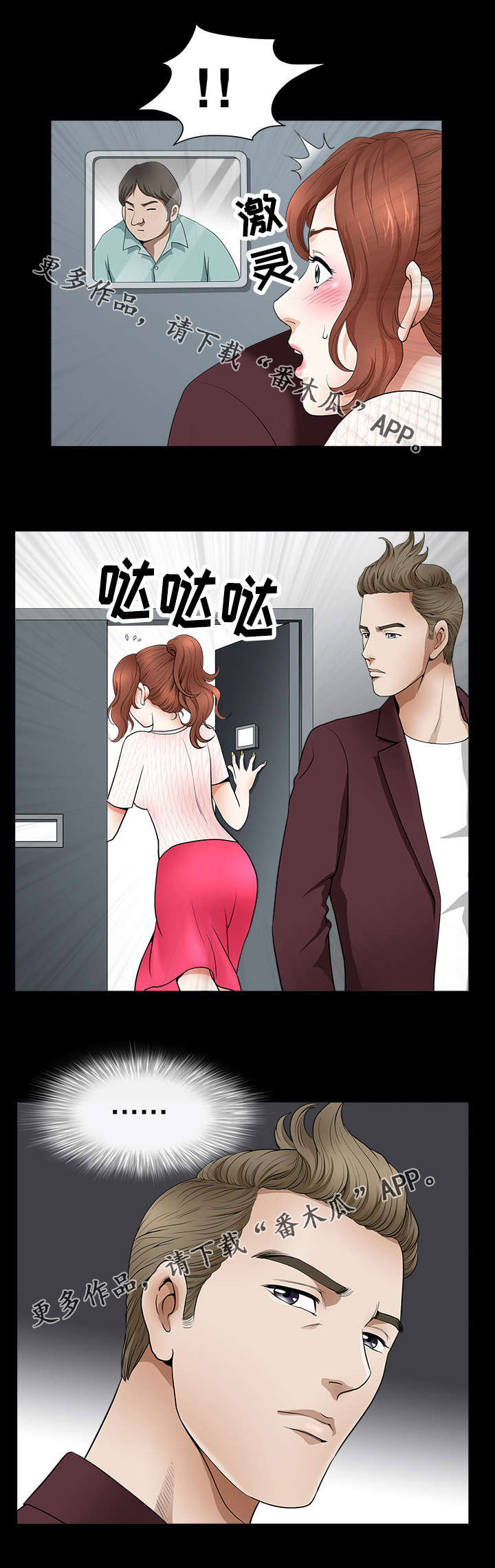 第3章：意外6