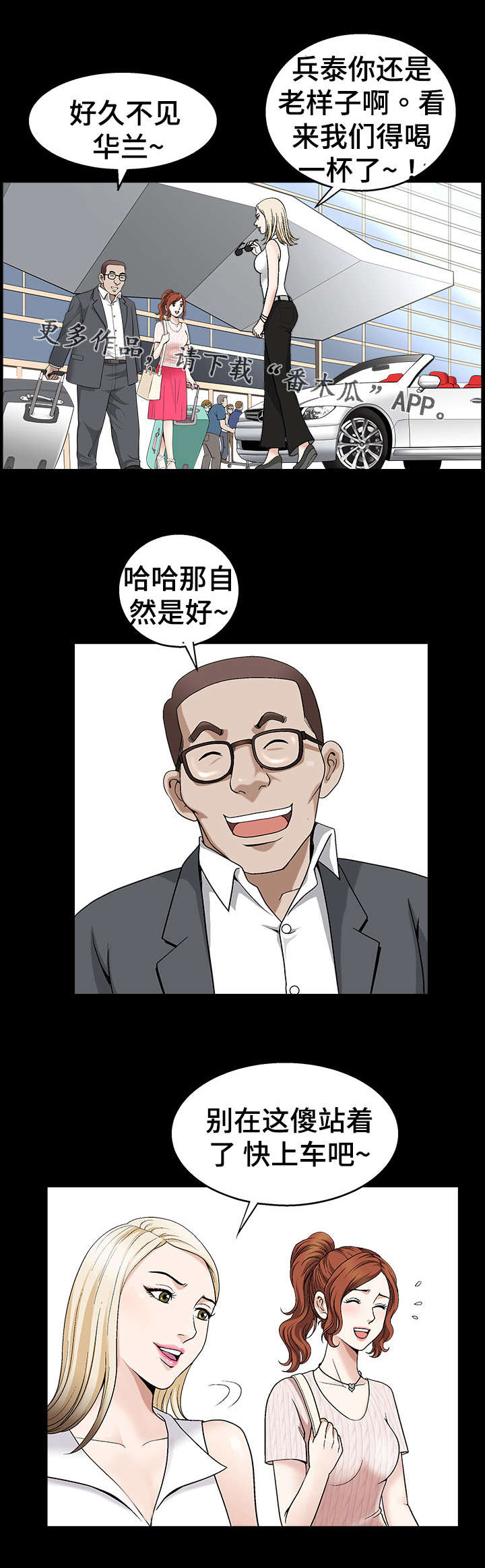 第5章：巧合0