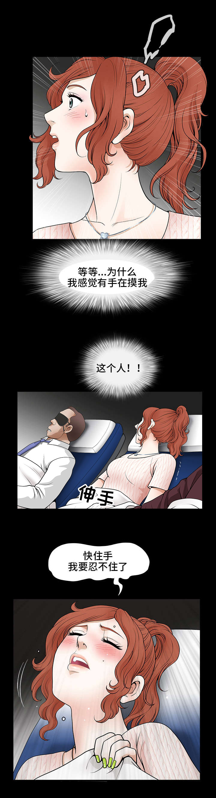 第4章：到达6