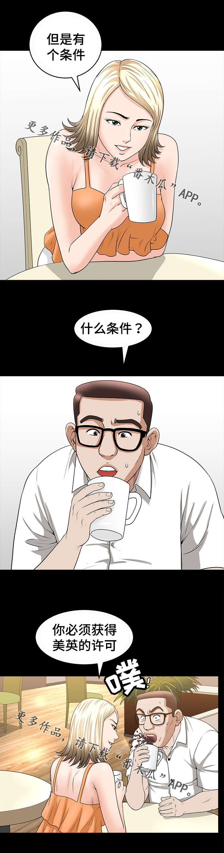 第32章：威胁1