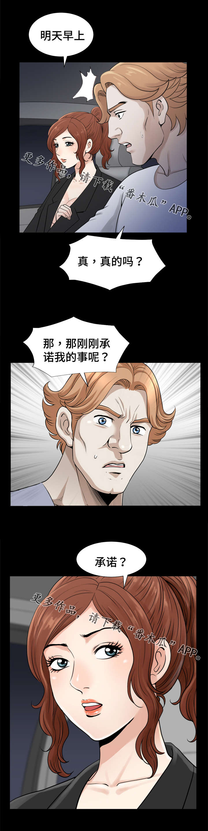 第63章：承诺8