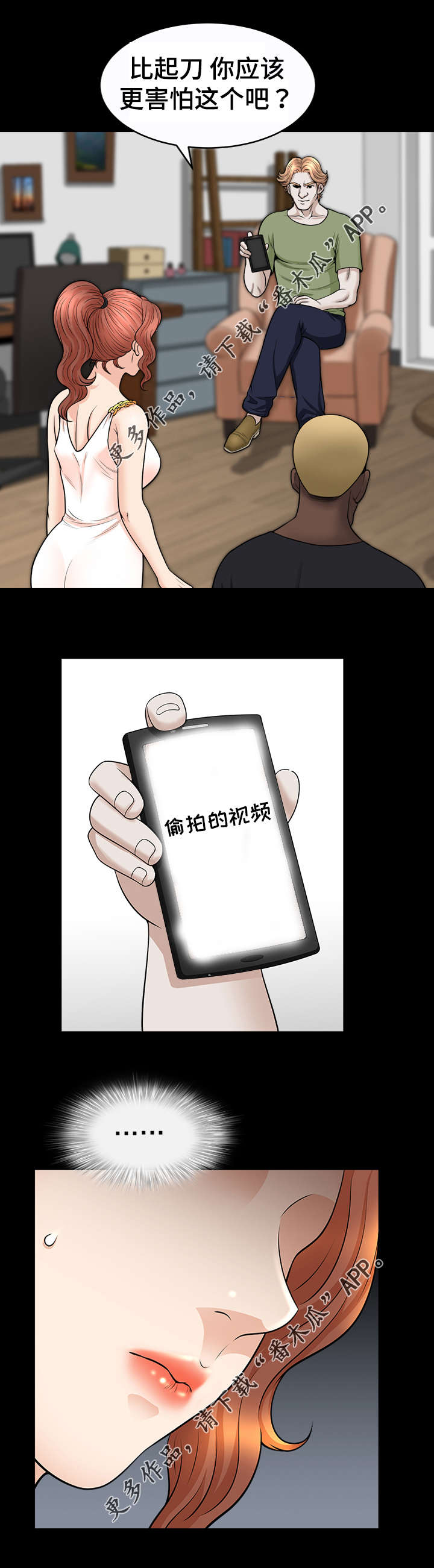 第45章：听从1