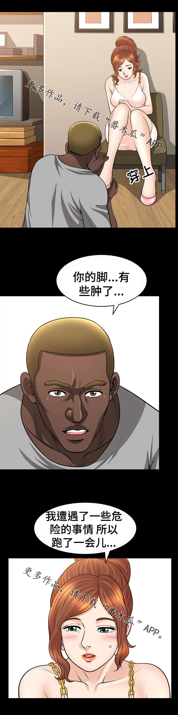 第30章：按摩2