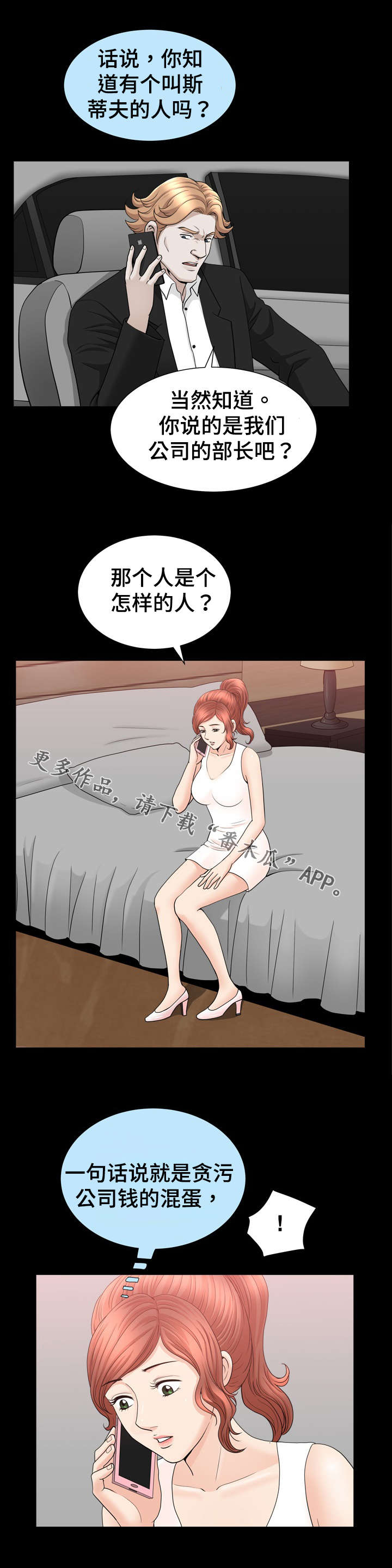 第78章：询问3