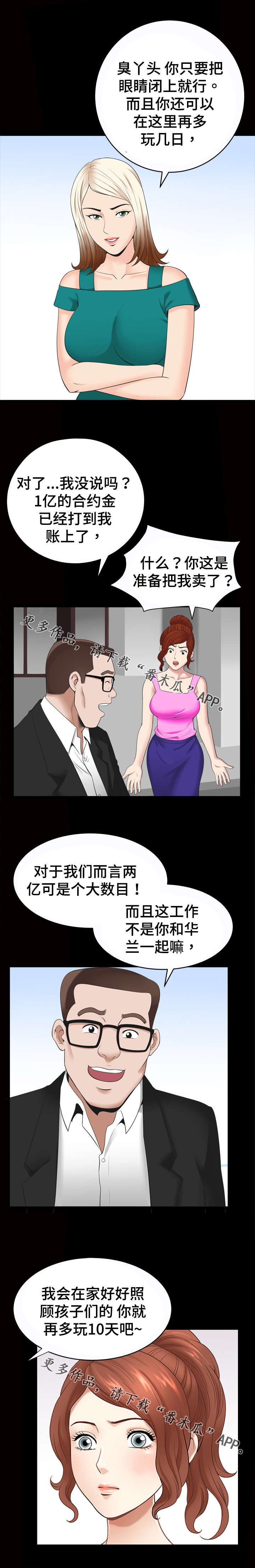 第65章：理由7