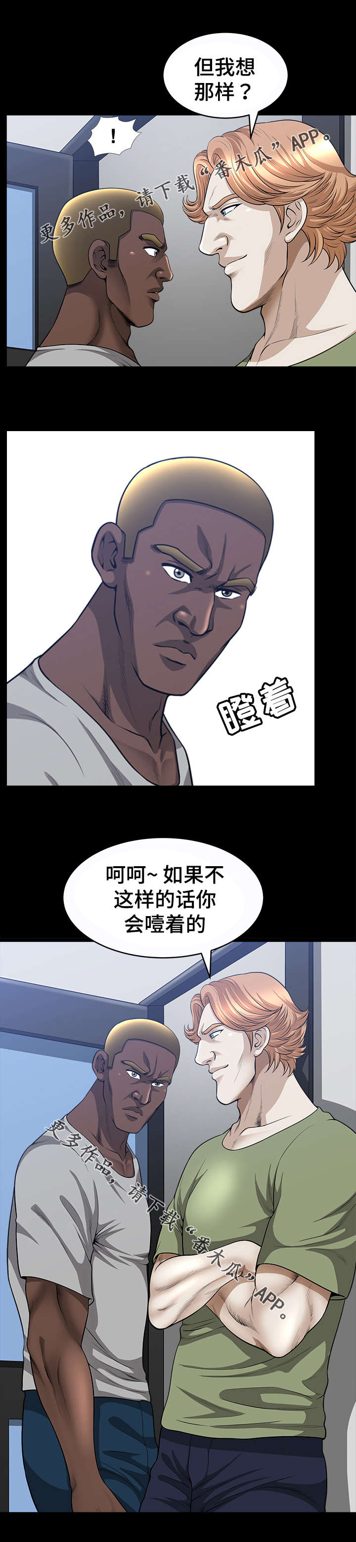 第32章：威胁7