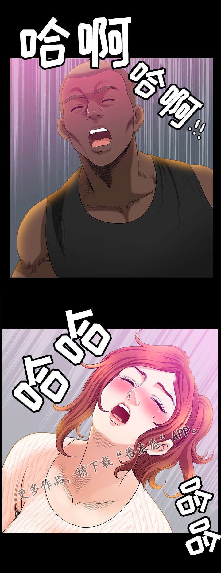 第23章：出轨5