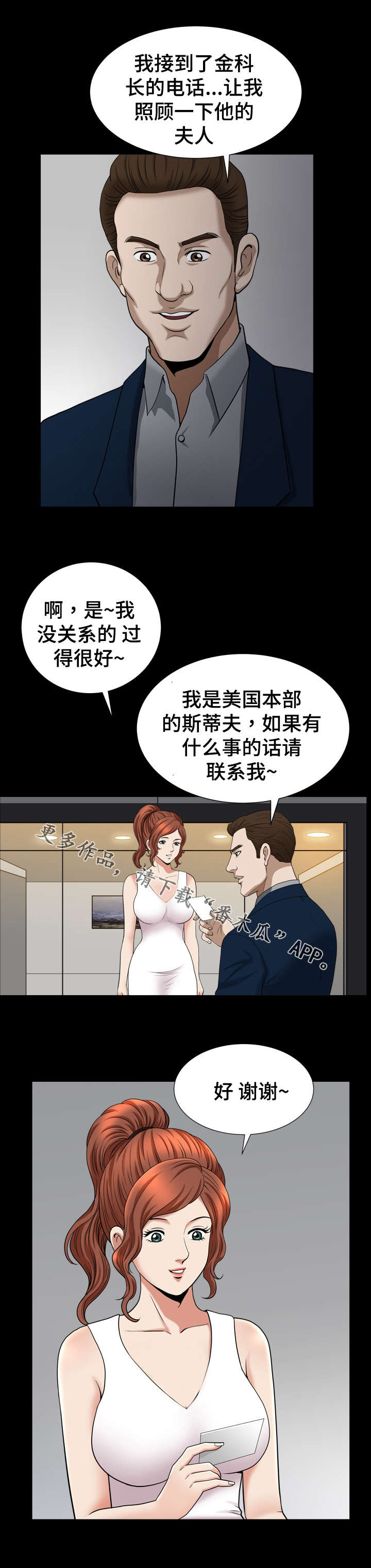 第77章：照顾5